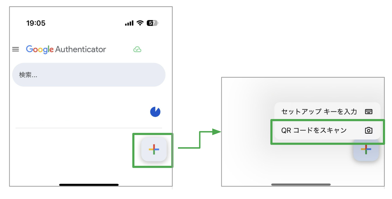 Google認証システム操作イメージ